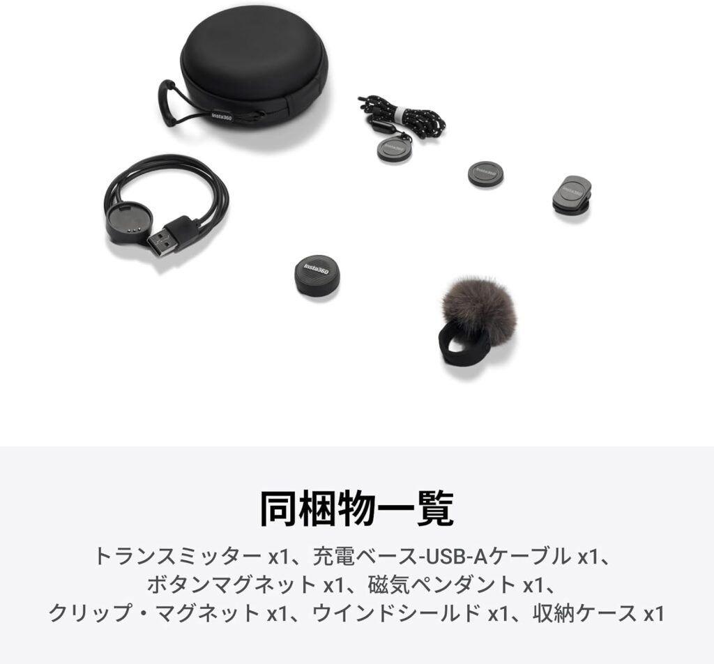Insta360MicAirの同梱品